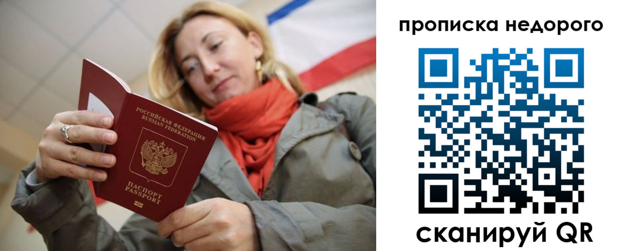 прописка иностранных граждан в Мыски